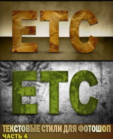 Гранжевые стили