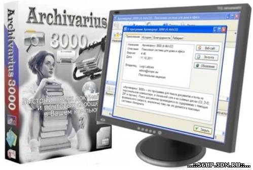 Archivarius 3000 v4.46 (32-64) Rus