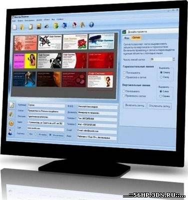 Portable Мастер Визиток 2.97