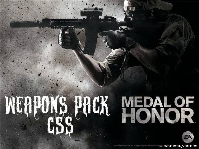 Cкачать пак оружия из Medal Of Honor для CS:GO