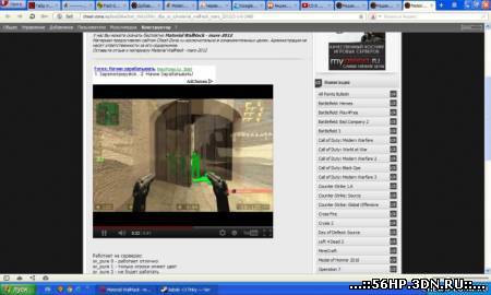 чит Material WallHack - mars-2012 для css v70